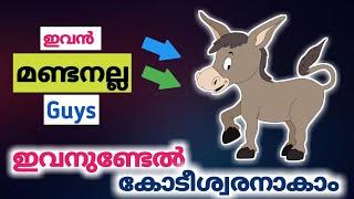 ലോകത്തിലെ ഏറ്റവും വിലയേറിയ പാൽ വിശ്വസിച്ചാലും ഇല്ലങ്കിലും True Facts CHACKO VAKKO