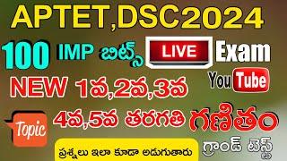 AP TET DSC 2024 NEW 1st2nd4th5th CLASS MATHEMATICS IMP BITS LIVE EXAM  AP 1to5th MATHEMATICS