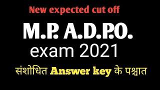 MP adpo expected cut off after final answer key  adpo अंतिम उत्तर कुंजी के पश्चात संभावित कट ऑफ