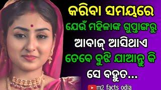 Wisdom quotes odia Psychological facts odia Motivation quotes odia #m2_facts_odia