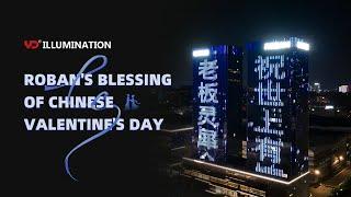 Robans Blessing of Chinese Valentines Day
