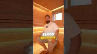 Баня за 25 000 $  Как вам? Оправдана цена? #баняподключ #печьдлябани #ремонт #банямосква #сауна