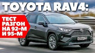 Toyota RAV4 Зачем я его купил? Тест в пробеге 40 тыс. км. Обзор 2022.