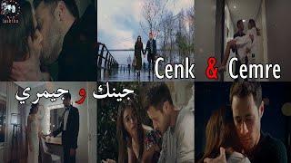 قصة الحب بين جينك وجيمري - من البداية حتى النهاية - بقيتُ أسيرة عندك - Ben Sende Tutuklu Kaldım
