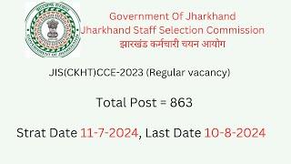 JSSC New Job 17-7-2024