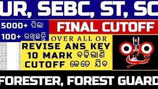 Forest guard cutoff mark after revise ans key  Forester  selection process shift wise  LSI