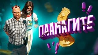 Меня похитили ПАМАГИТЕ GTA 5 RP