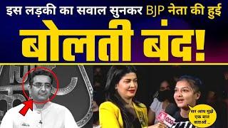 AajTak पर देश के युवाओं ने पूछे BJP Leader Gaurav Bhatia से तीखे सवाल  Anjana Om Kashyap