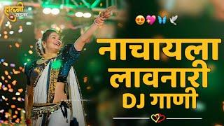 नॉनस्टॉप कडक डीजे गाणी Marathi DJ song  Marathi DJ Remix  Marathi VS Hindi DJ Song Halgi Tadka 06