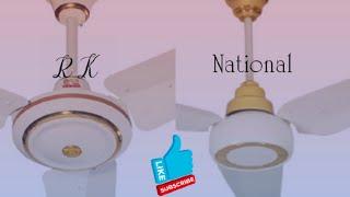 R.K ECONOMY FAN VS NATIONAL TONGI FAN। আর কে ফ্যান আর ন্যাশনাল টঙ্গী ফ্যান কোনটা সেরা?