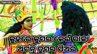 Balika Ram natak  karadapali part-23  Lava kusa Janma  Odia Ramanila Ramayan   Odia natak