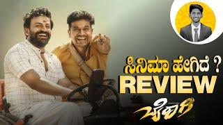 BAIRAGEE Kannada Movie Review  Cinema with Varun 