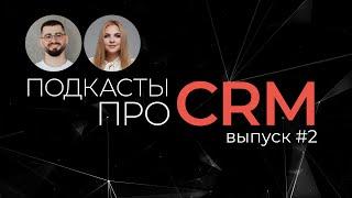 Как выбрать CRM-систему для бизнеса понятная пошаговая инструкция для тех кто устал гуглить