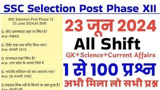 SSC Phase 12 23 June 2024 all shift exam analysisSSC Selection Post Phase 12 23 June all shift Gk