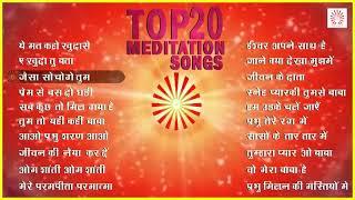 Top 20 Meditation Songs  Top BK Songs  Soul Power