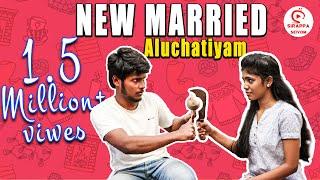 New Married Aluchatiyam  Marriage Sothanaigal  Sirappa Seivom
