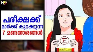 7 EXAM MISTAKES YOU MUST AVOID  How to Score Good Marks in Exam  Study Tips Malayalam