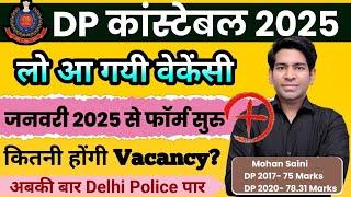 delhi police constable vacancy 2024  Delhi Police Constable New Vacancy 2024 Last exam mohan saini