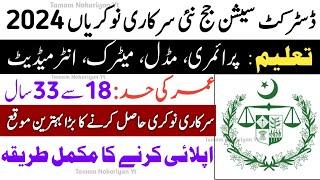 District and Session Court New Jobs 2024  Today Jobs in Pakistan  Latest Jobs in Pakistan 2024