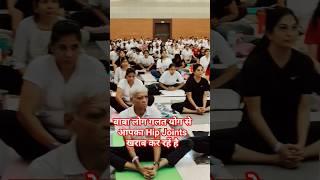 Butterfly Yoga Pose में गलती से Hip Joint Pain Problem  बद्ध कोणासन Gujarat Yog #shorts Guru Dheeraj