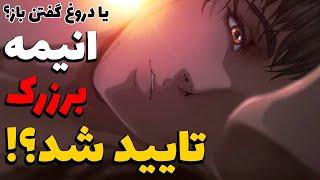 ادامه انیمه برزرک تایید شد؟ تمام جزییات و اخبار مربوط به اقتباس این مانگا + کارنامه استودیو جدید