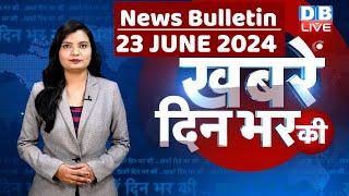 din bhar ki khabar  news of the day hindi news india  Rahul Bharat jodo nyay yatra News  #dblive