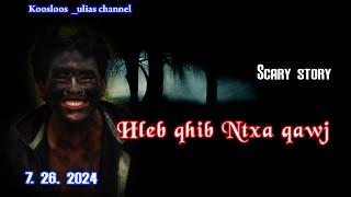 Hleb qhib ntxas qawj scary story 7262024