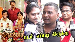 Thirumanam Public Review  Thirumanam Movie Public Review  Cherans Thirumanam Review