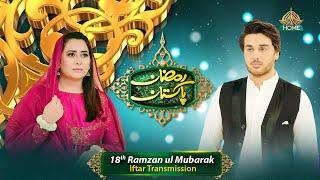 IFTAR TRANSMISSION  - 18th RAMZAN   RAMZAN PAKISTAN 2024 -  PTV HOME