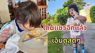 เอ็นดู น้องเกล ลูกสาวชมพู่ ปลอบนกยูงไม่ให้ร้อง ตัดภาพมาที่โพสต์ล่าสุด ถูกแซวกลับสนั่น