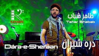 طاهر شباب ـ دره شیران   Taher Shabab - Dara -e- Sheraan KayhanStudios Session #2
