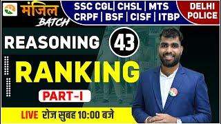 मंजिल Batch ranking -1  Reasoning for CGL CHSL MTS CRPF BSF CISF  Reasoning classes  SSC