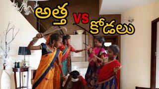 AthaVSkodalu web series  Episode 1  Telugu Village Natural comedy  AA creations