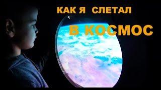 Полет в космодрайв