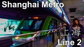  Shanghai Metro - Line 2  - 上海轨道交通2号线 2019
