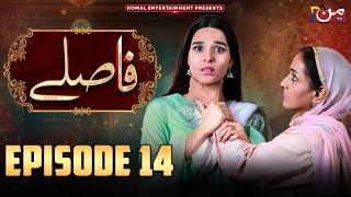 Faslay  Episode 14  Mahrunisa Iqbal - Yasir Alam - Farha Nadir  MUN TV Pakistan