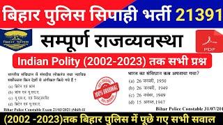 Bihar Police Polity Questions 2002 से 2023 तक के सभी प्रश्न Questions Bank  Bihar Police Polity