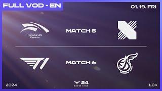 HLE vs DRX - T1 vs KDF  2024 LCK Spring Split