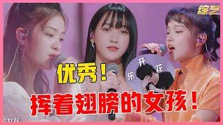 漂亮女孩改编名歌，表现过于惊艳，华晨宇激动：我太喜欢了！ 【明日之子3】