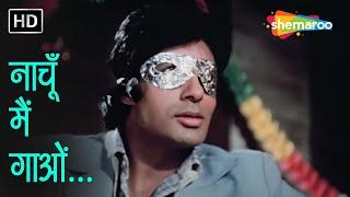 Nachoon Main Gaon  Jurmana​1979  Amitabh Bachchan  Rakhee Asha Bhosle  RD Burman Hit Songs