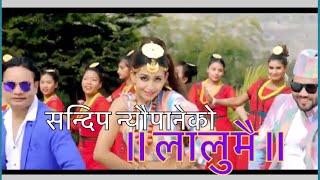 Lalumai  New nepali look Song  Bishnu Majhi & Sandip Neupane  Ft. Shristi Khadka