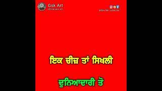 Bapu  Amrit Maan  Red Screen