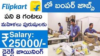 Flipkart packing job 2023  Flipkart job 2023  job Vacancy 2023  Packing job 