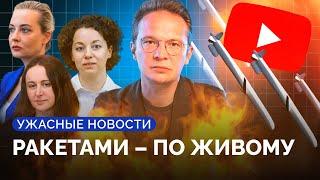 Что будет с YouTube Охматдет срок Беркович и Петрийчук «террористка» Навальная  Ужасные новости