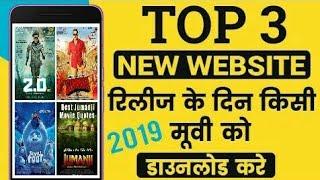 Top 3 New Site For Download Movies Pc & Mobile Phone  किसी भी मूवी को रिलीज के दिन ही डाउनलोड करे.