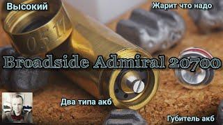 Broadside Admiral 1865020700