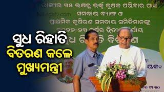 Odisha CM Naveen Patnaik announces interest waiver on crop loans  Kalinga TV