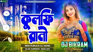 Kulfi Rani  Humming Killer Bass  New Purulia Dj Song  Dj Bikram Bankura