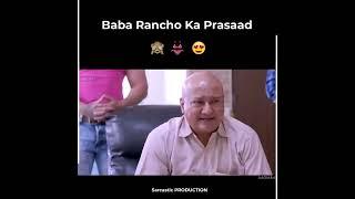 Baba Rancho ka prasaad#memes