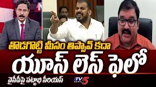 యూస్ లెస్ ఫెలో... TDP Leader Pattabhi SLAMS YCP Ministers Over Polavaram Project  TV5 News